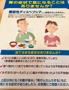 なぜいつも胃の調子が悪いのか 福岡天神内視鏡クリニックブログ