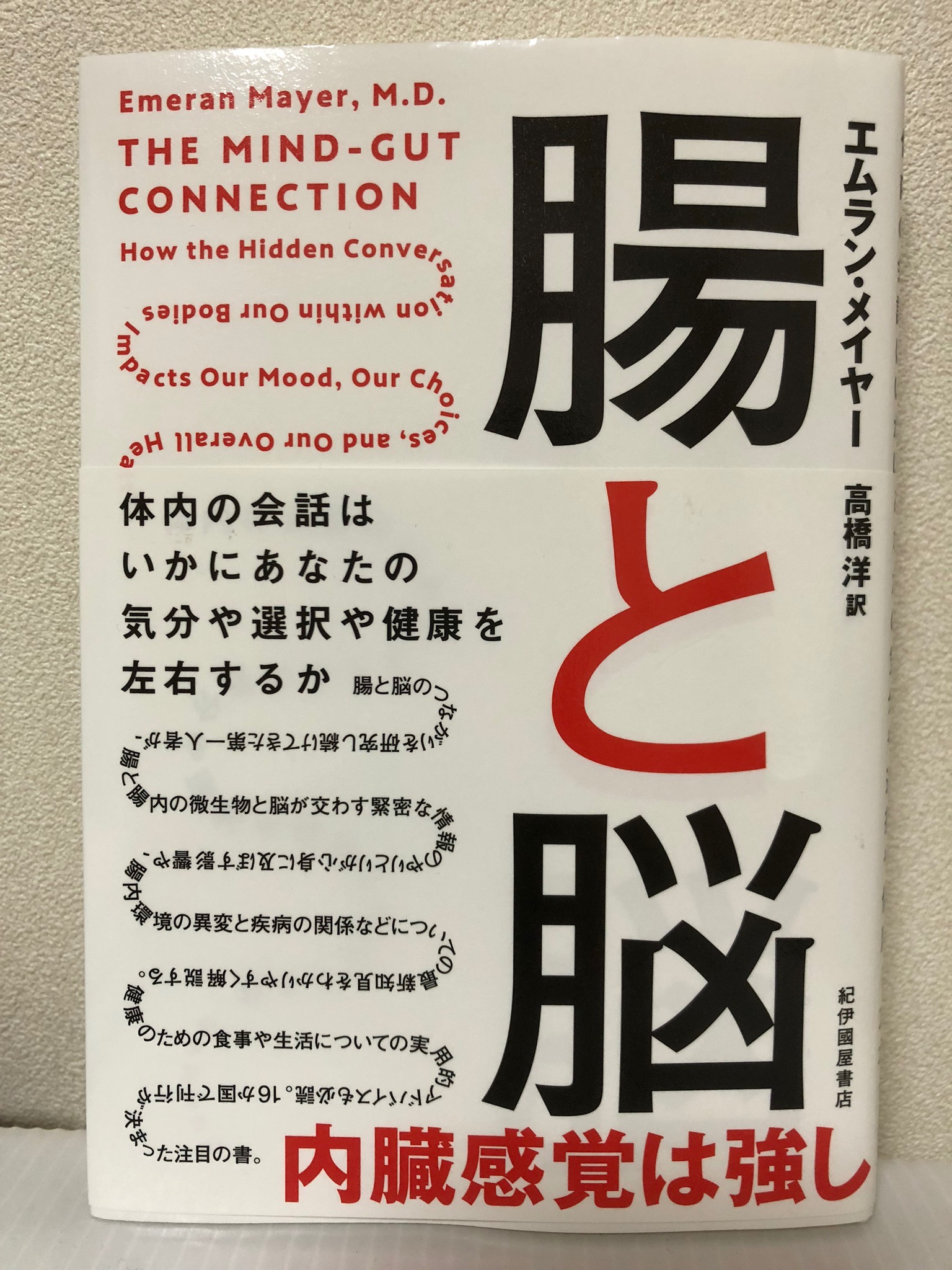 お腹にまつわる慣用句 福岡天神内視鏡クリニックブログ